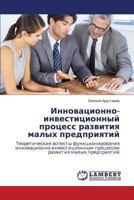 Innovatsionno-investitsionnyy protsess razvitiya malykh predpriyatiy: Teoreticheskie aspekty funktsionirovaniya innovatsionno-investitsionnym ... malykh predpriyatiy 3659488402 Book Cover