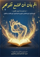 ??? ??? ?? ???? ?????? (Arabic Edition) 5811680651 Book Cover