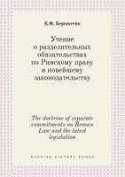 The doctrine of separate commitments on Roman Law and the latest legislation 5519421714 Book Cover