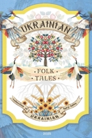 Ukrainian Folk Tales: A collection of famous Ukrainian fairy tales, A book with Ukrainian traditions and values: Classic Ukrainian Fairy Tales | A ... and Folklore for Children and Families B0DY6C8VPL Book Cover
