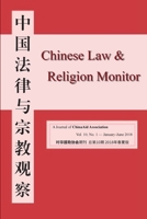 Chinese Law and Religion Monitor 1983547123 Book Cover