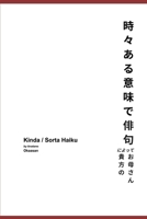 Kinda / Sorta Haiku: ? ? ? ? ? ? ? ? ? B0G3CY1NSJ Book Cover