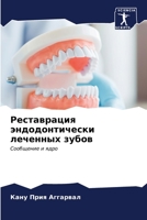 ??????????? ?????????????? ???????? ???& 6206563715 Book Cover