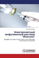 Elektrolitnyy Infuzionnyy Rastvor Izosol' 3845416149 Book Cover