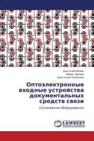 Optoelektronnye vkhodnye ustroystva dokumental'nykh sredstv svyazi: Sopryazhenie oborudovaniya 3659191256 Book Cover
