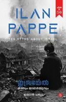 Israel Mithum Yadharthyavum Translation of the famous book by Ilan Pappe Sarathkumar G L 8119131819 Book Cover