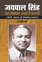 Jaipal Singh: Ek Romanchak Ankahi Kahani 9352660285 Book Cover