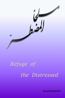 Refuge of the Distressed 0578383586 Book Cover