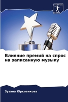 ??????? ?????? ?? ????? ?? ?????????? ?????? 6207412249 Book Cover