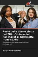 Ruolo delle donne elette nei PRI: L'Unione dei Panchayat di Nilakkottai - Uno studio (Italian Edition) 6203535648 Book Cover
