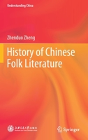 History of Chinese Folk Literature 9811654441 Book Cover