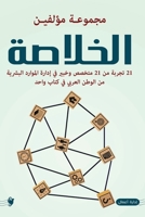 ??????? (Arabic Edition) 9776986226 Book Cover