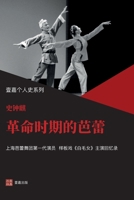 ???????    ( ?????  «???»????????) (?????) (Chinese Edition) 1949736067 Book Cover