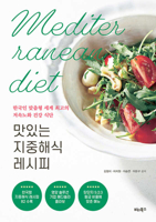 Delicious Mediterranean Recipes B0CZ2F7DR7 Book Cover