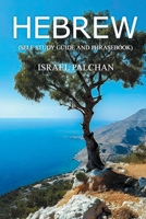 Hebrew: (Self Study Guide and Phrasebook) (Hebrew Edition) B0DY38BWL4 Book Cover