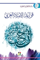 ????? ??????? ?????? (Arabic Edition) 614467179X Book Cover
