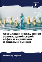 ?????????? ????? ????? ... (Russian Edition) 6207051203 Book Cover