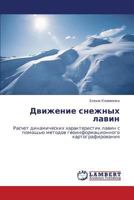 Движение снежных лавин: Расчет динамических характеристик лавин с помощью методов геоинформационного картографирования 3843308187 Book Cover