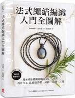 Full Illustration of Getting Started with French Knot Knitting 626977814X Book Cover