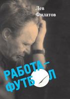 Jobs - Soccer: a collection 5519515468 Book Cover