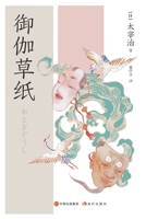 ???? (Chinese Edition) 752310116X Book Cover