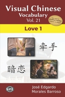 Visual Chinese Vocabulary Vol. 21: Love 1 (Visual Chinese Vocabulary – Second Edition) B0H38QRC7L Book Cover
