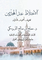 ???????? ??? ????????: ... (Arabic Edition) 9779750967 Book Cover
