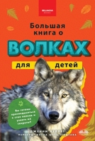 ??????? ????? ? ?????? ... (Russian Edition) 8835473276 Book Cover