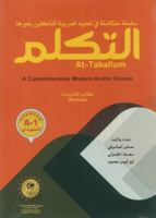 At-Takallum: A Comprehensive Modern Arabic Course. Student Book, Starter/A1 Level 977663155X Book Cover