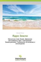 Yadro Zemli 3659984272 Book Cover