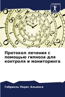 ???????? ??????? ? ??????? ??????? ??? ??l 6207062264 Book Cover