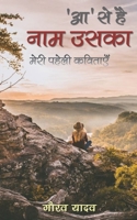 Aa Se Hai Naam Uska 9389988446 Book Cover