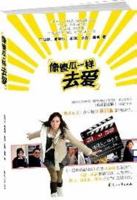 like a fool to love [paperback] 7807557664 Book Cover