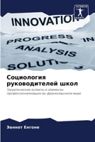 ?????????? ... (Russian Edition) 6207776712 Book Cover
