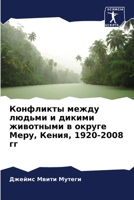????????? ????? ?????? ? ?????? ????????? 6207931025 Book Cover