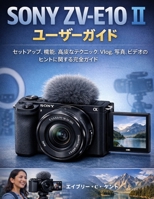 SONY ZV-E10 II ???????: ???????????????????Vlog???????????????????? B0GRLT2M2Y Book Cover