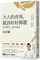 Time Management for Happiness 6267288994 Book Cover