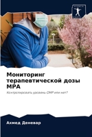 Мониторинг терапевтической дозы MPA 6204040847 Book Cover