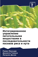 ??????????????? ?????????? ???????????? ?????????? ? ?????????????????? ??????? ???? ? ???? (Russian Edition) 6207584708 Book Cover