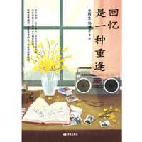Memories Are Reunions 7515110236 Book Cover