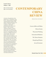 Contemporary China Review 2023 Spring Issue B0CKWVB6GL Book Cover