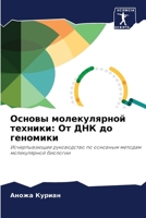 ?????? ???????????? ... (Russian Edition) 6207911784 Book Cover