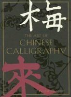 The Art Of Chinese Calligraphy 0762423986 Book Cover