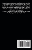 ????? ?????? ??????? ??????? (Arabic Edition) 9778983445 Book Cover