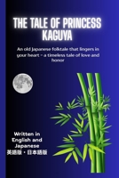 The tale of princess Kaguya: A Timeless Japanese Folktale That Teaches Honor and Grace B0FKRG3K3Y Book Cover