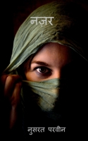 Nazar / नज़र 1648289681 Book Cover