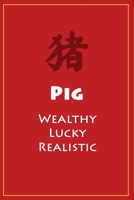 猪 Pig (Wealthy, Lucky, Realistic): Chinese Astrological Zodiac Notebook (120 pages, 6x9) 1706773315 Book Cover
