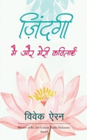 ??????? ?? ?? ???? ??????? 9373145754 Book Cover