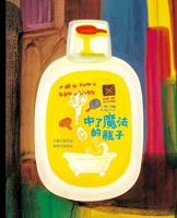 Enchanted Bottle 9862746114 Book Cover