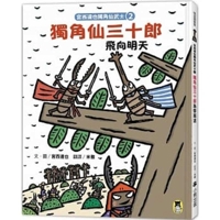 Tatsuya Miyanishi Japanese Rhinoceros Beetle Warrior ( Volume 2 of 5) 9865503638 Book Cover